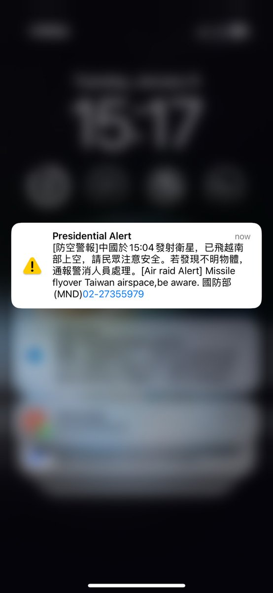 第一次收到防空警报
#台湾防空警报