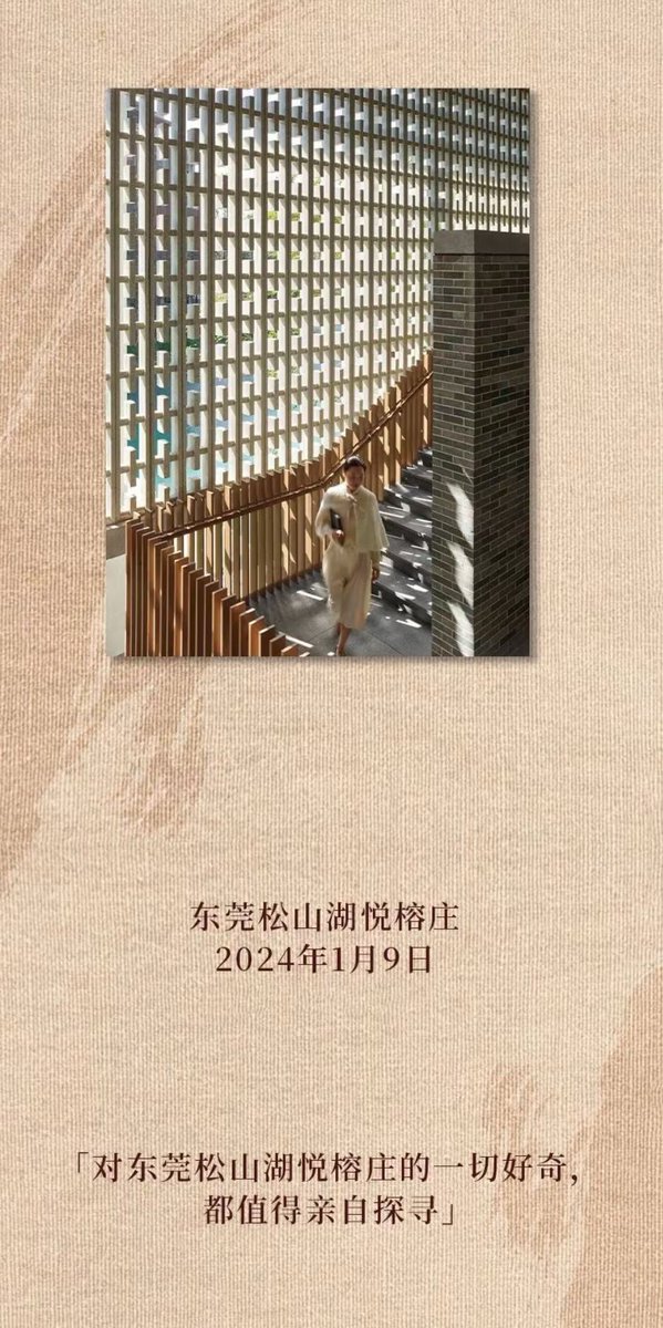 东莞松山湖悦榕庄酒店今日正式开幕！#BanyanTree #HotelsandResorts <a href="/tea3122/">周瑜SINOSTAR</a>