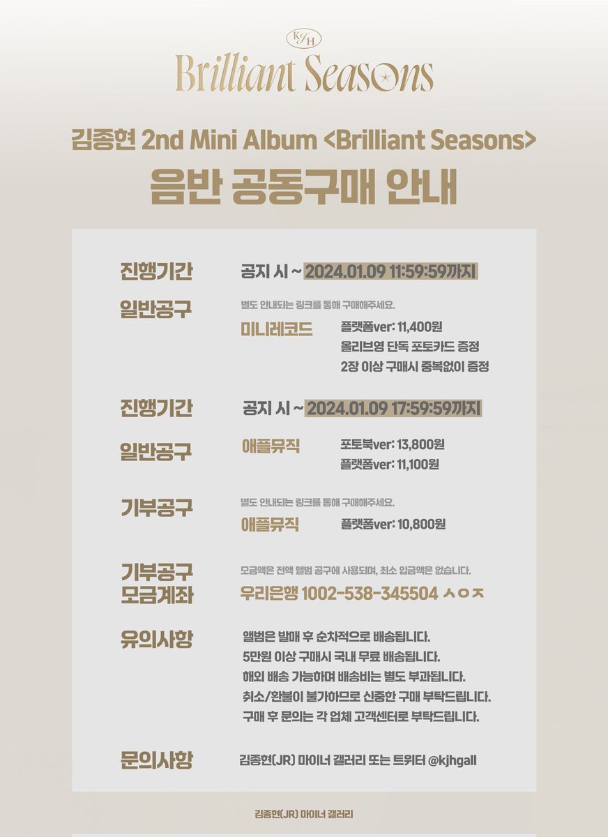 kjhgall's tweet photo. ‼️오늘 오후 6시 마감‼️

✅️애플뮤직 공동구매

플랫폼
🔗https://t.co/mYzZhAjq3Q
포토북
🔗https://t.co/Jq7bdDD6EP
기부공구
🔗https://t.co/dCAM7cHaIf

✅️미니레코드 팬사인회 (초동반영)

대면
🔗https://t.co/VnaaS1IkUp
영통
🔗https://t.co/hDcUDFtJxi

#김종현 #KimJonghyeon https://t.co/cOdSq2NdX3