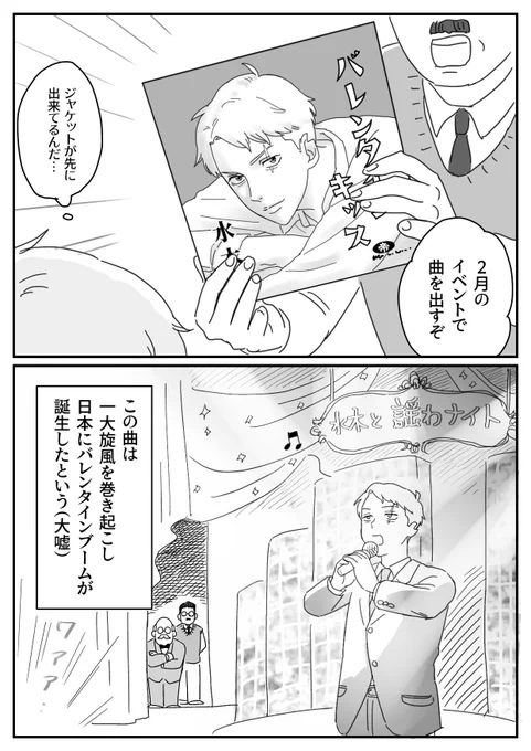 おまけ
中の人繋がり 