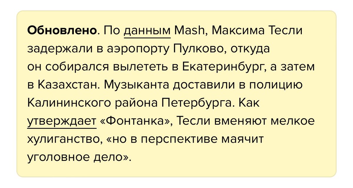 Милонов, Бородин, Мизулина, оставьте Максима в покое! Это не вашего полёта птица.