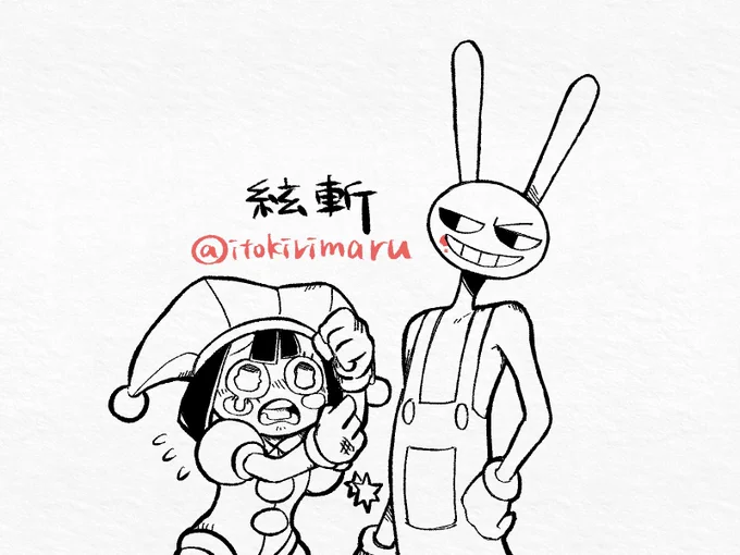 #Jax・Pomni 