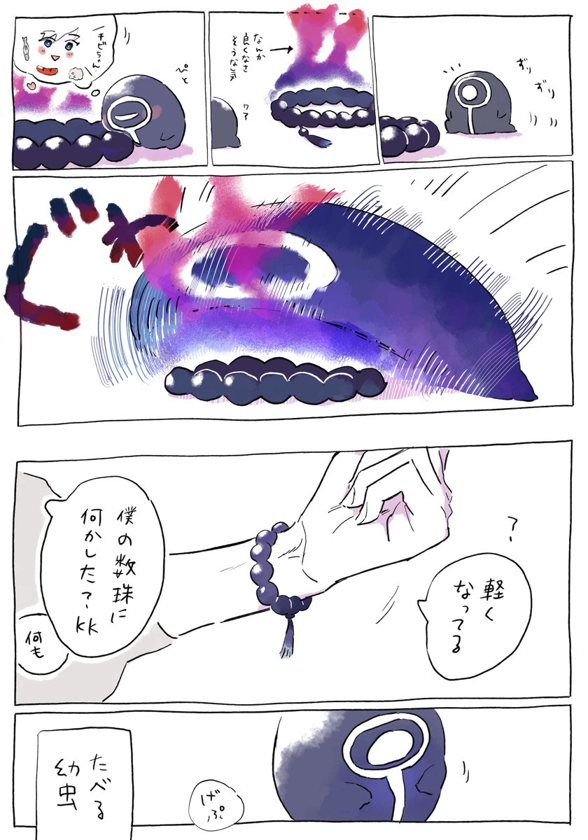 anthrajina's tweet photo. ﾀﾀﾘﾔ幼虫FA④-3
早速ミュートワード入れるの忘れてた！
何度もすみません！ https://t.co/2NlvzkTMMh