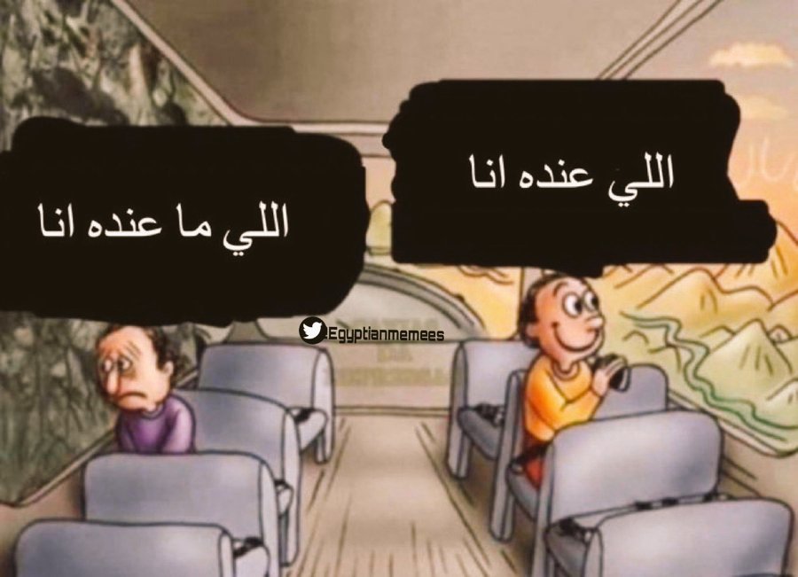 Egyptianmemees's tweet photo. مهم https://t.co/jARHUuhw3A