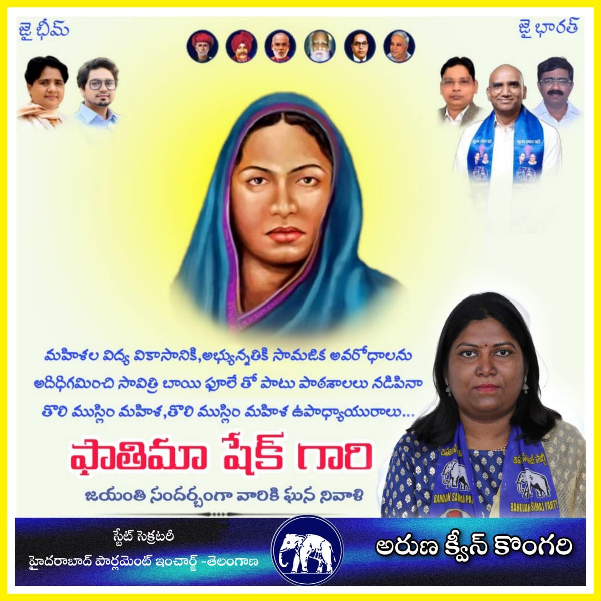 arunaqueen3's tweet photo. Remembering the legendary teacher, #FatimaSheikh who walked on the road less travelled and paved way for liberation from ignorance through education in India in 19th Century.💐💐💐
#IamRSP #BSP4Telangana #BSP4Telangana #Time4Blue #DrRSP #VR99 #Vote4BSP https://t.co/JKJYgccJ3n