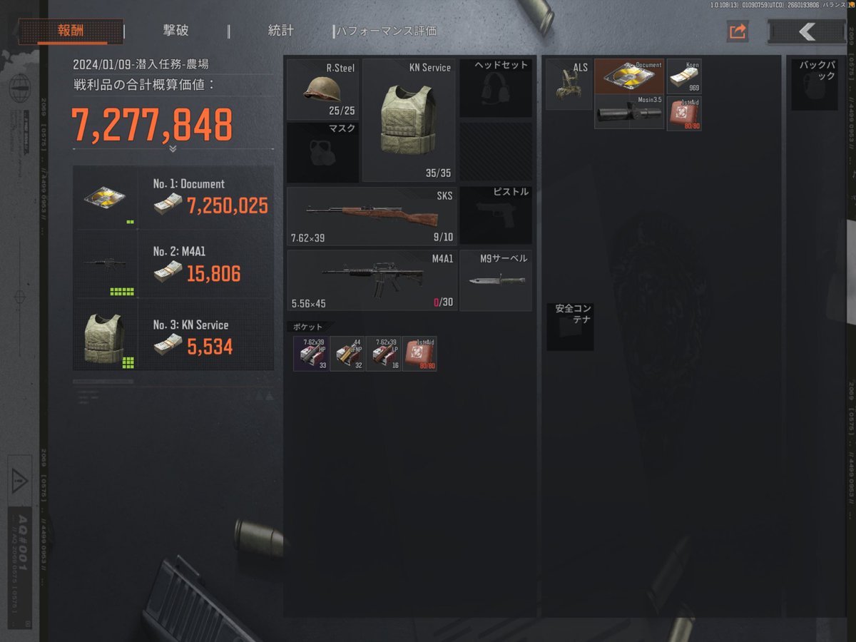 農場封鎖の咲夜 tweet media