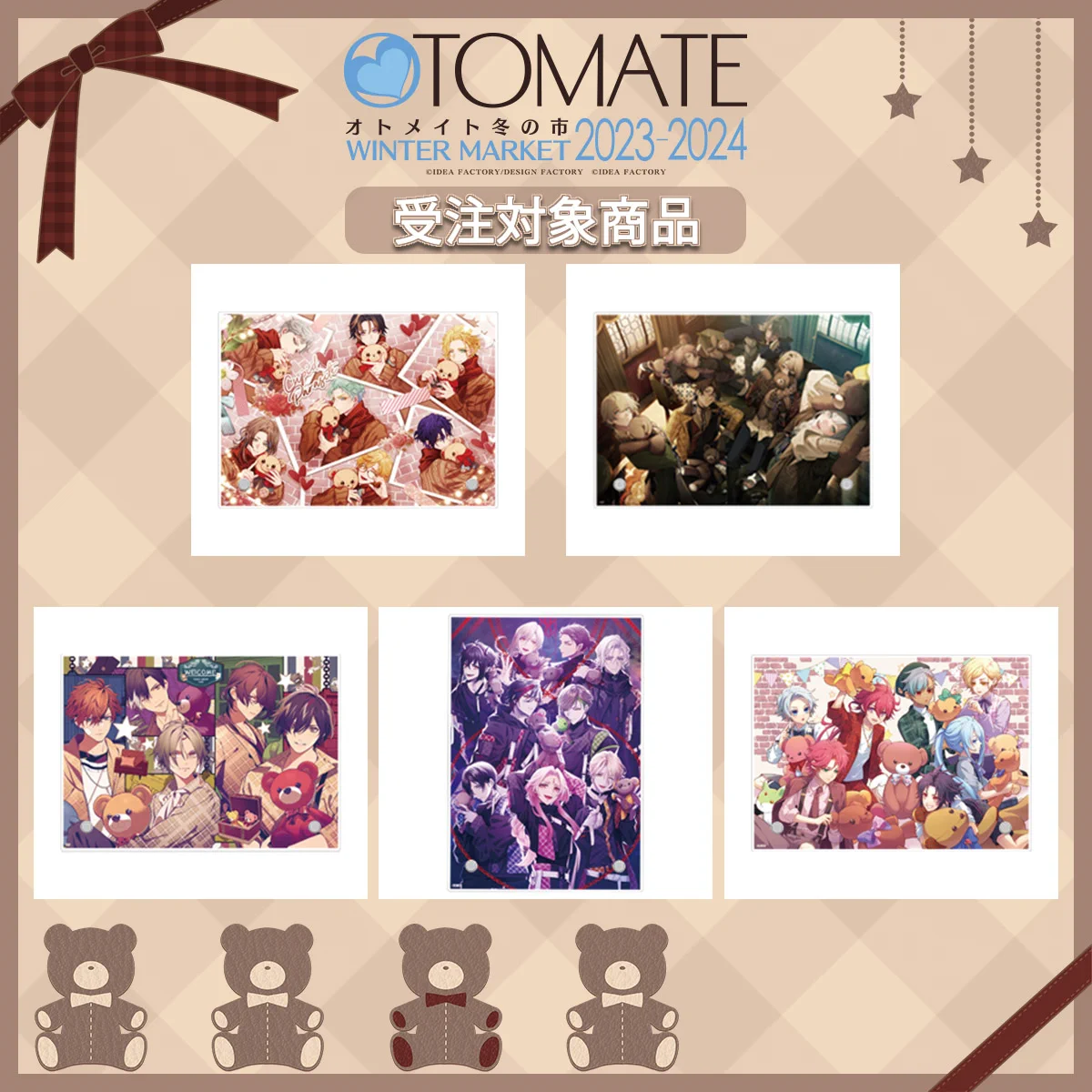 Nicolaグッズ冬の市2021_2022 オトメイトwithUシリーズ box Nicolaグッズ冬の市2021_2022 オトメイトwithUシリーズ box オトメイト