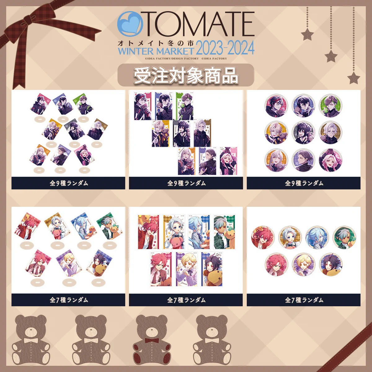 公式】オトメイト on X: 