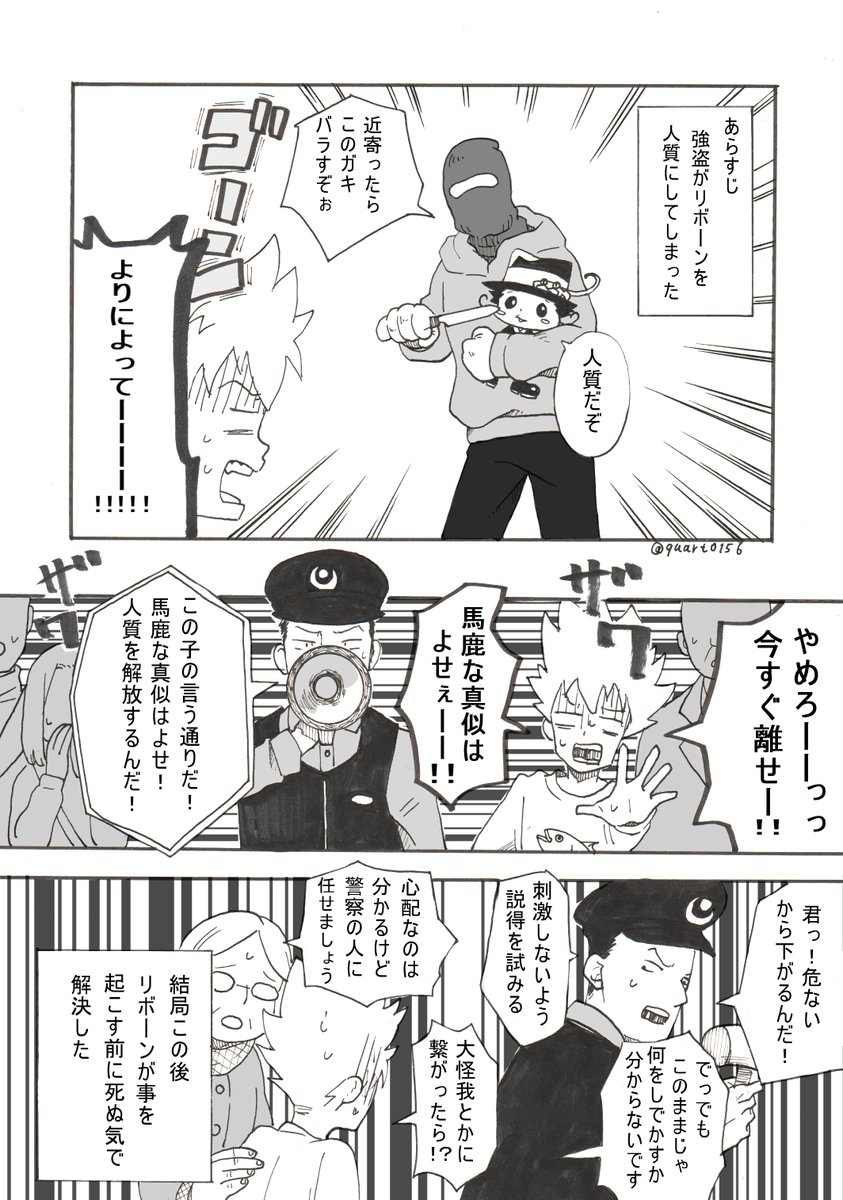 リボーン漫画
周りと会話が噛み合っていない沢田綱吉 