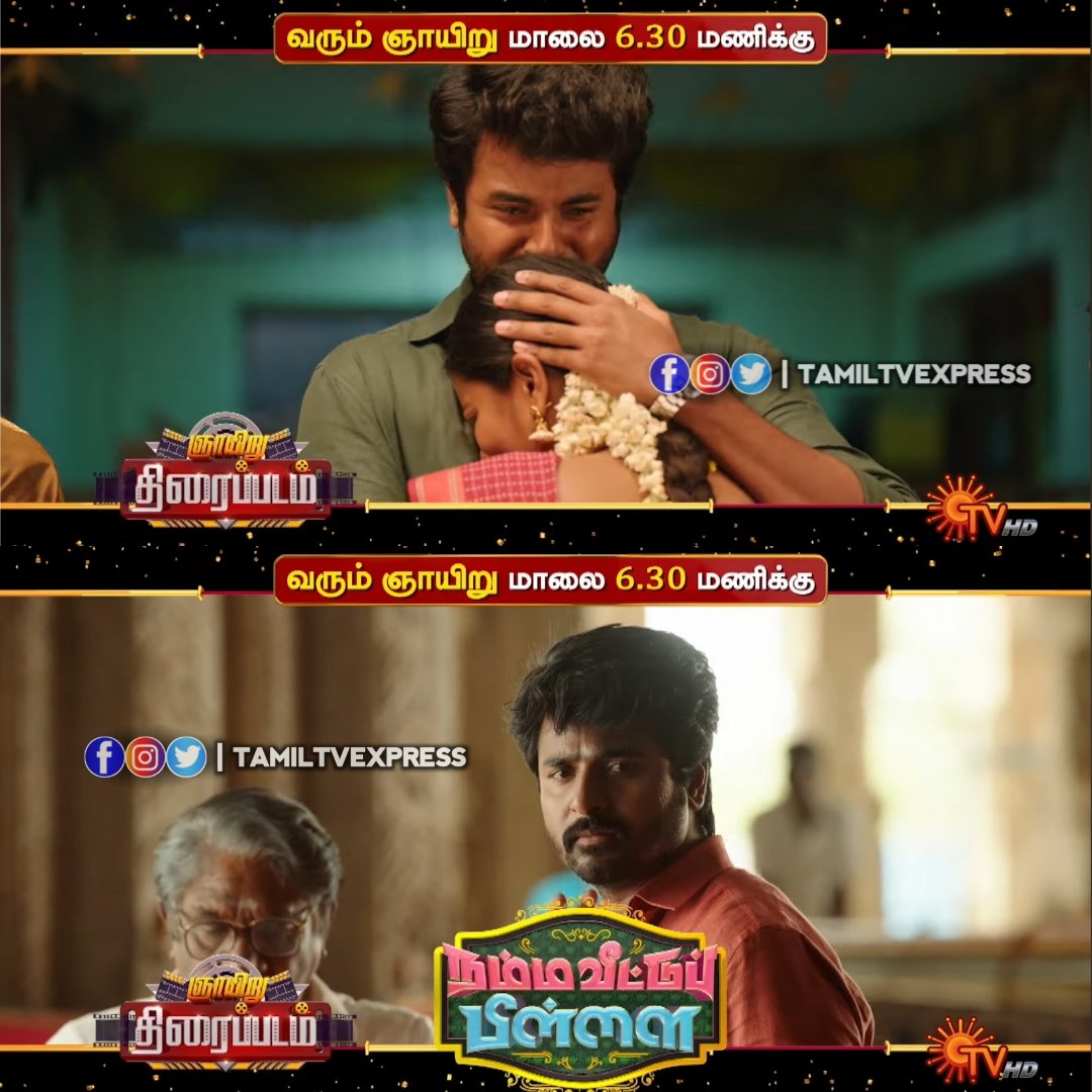 TamilTvExpress's tweet photo. #NammaVeetuPillai 
Sunday at 6.30pm on #SunTV 

#Sivakarthikeyan @Siva_Kartikeyan @aishu_dil #Ayalaan #AyalaanFromPongal https://t.co/hhvgfqMvfH
