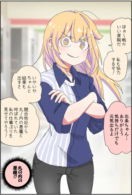 父親が美少女になってしまって色々つらい21(2/2) 