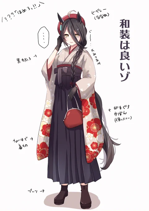 和装カフェ
#ウマ娘 