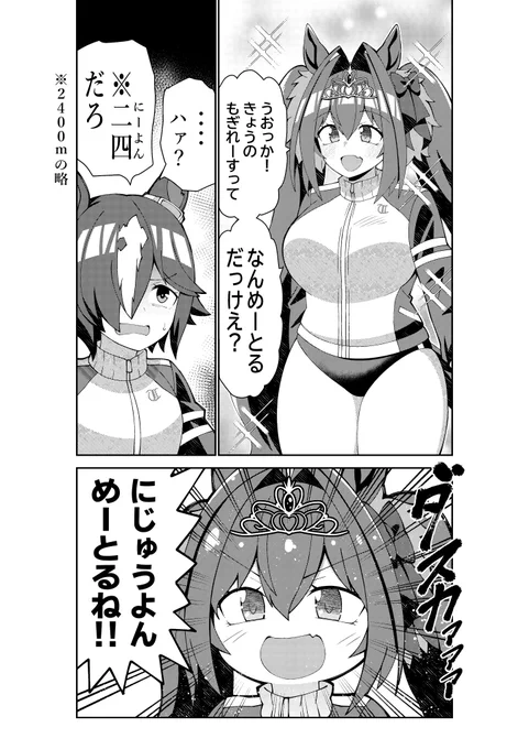 賢さがGだった世界線のダスカ
#ウマ娘 