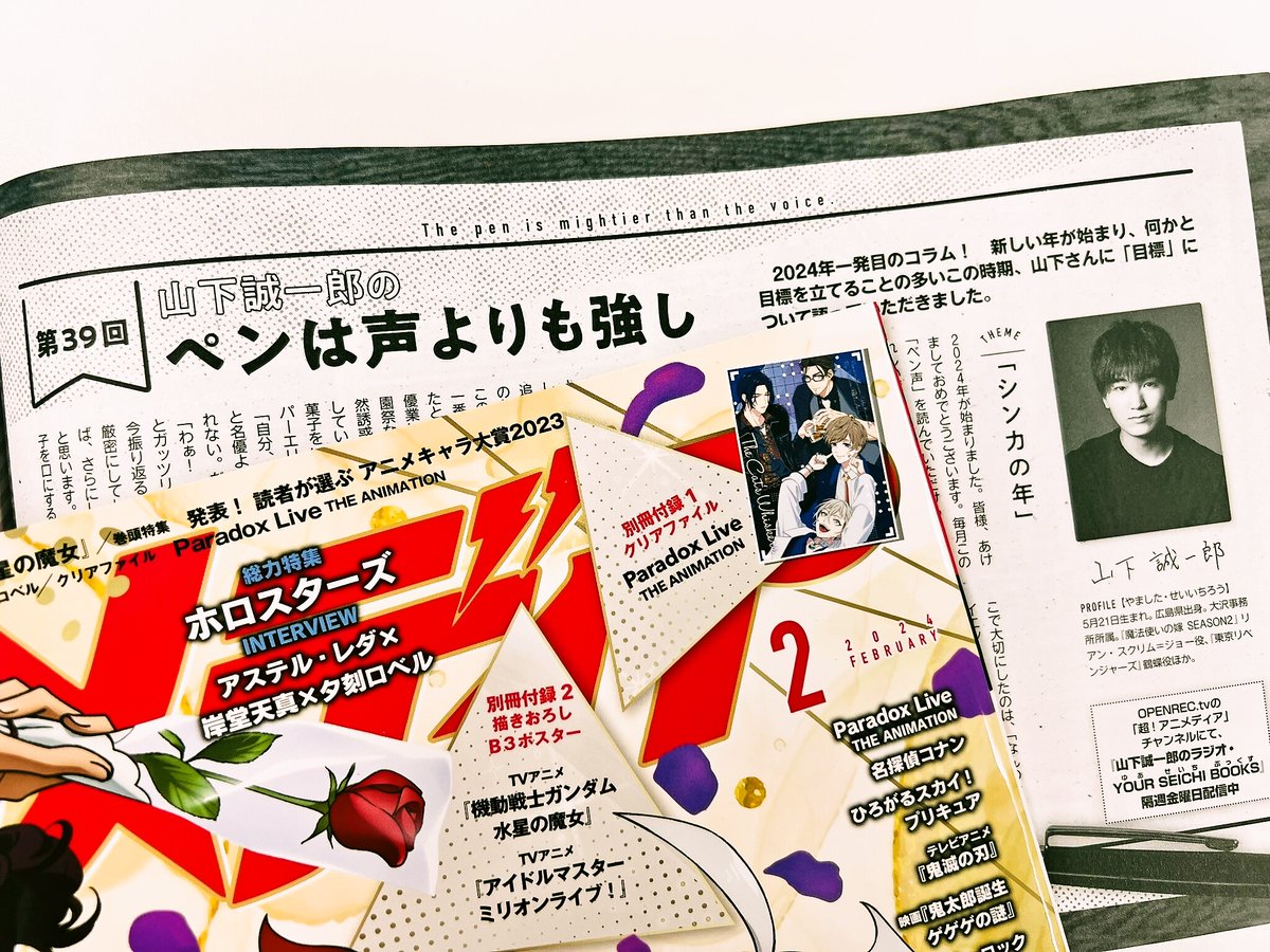 ☆映画 ゴールデンカムイ☆カラー 興味深く 記事 切り抜き②☆PASH 