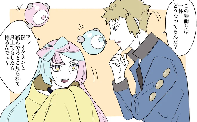 ナンジャモちゃんまとめ 