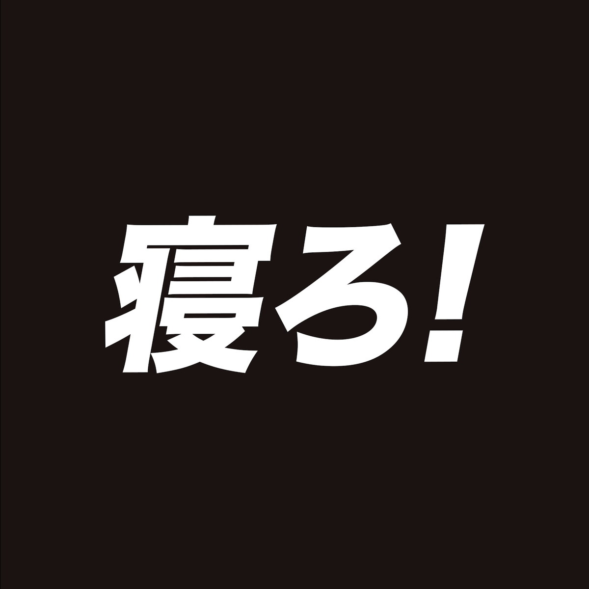 badassceo's tweet photo. そこの君！ https://t.co/pAzqUj0Tu9