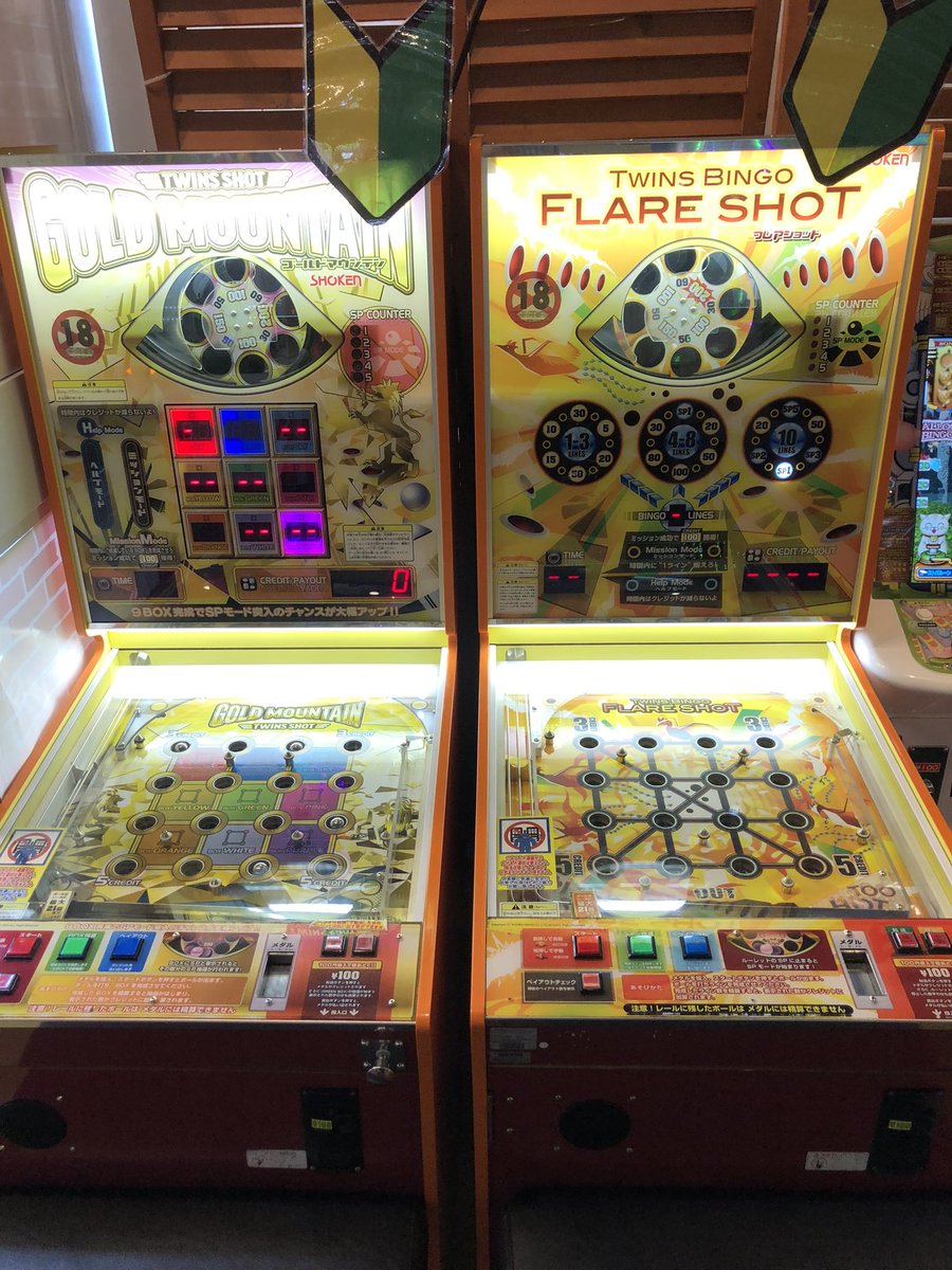 ポンです🥔 スマートボールのメダルゲームでは 台によってクギの位置が