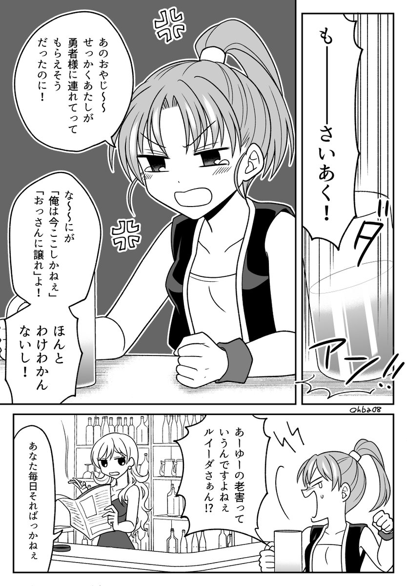 あのイベントで男商人が選ばれる理由とその後の話(3/4) 