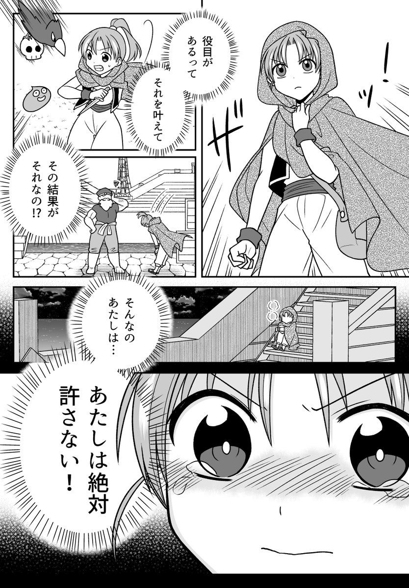 あのイベントで男商人が選ばれる理由とその後の話(4/4)
他にもドラクエ漫画はpixivにまとめてあります!ぜひプロフ欄からご覧ください✨
