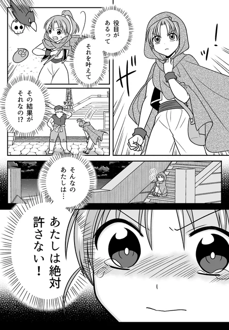 あのイベントで男商人が選ばれる理由とその後の話(4/4) 

他にもドラクエ漫画はpixivにまとめてあります!ぜひプロフ欄からご覧ください✨ 