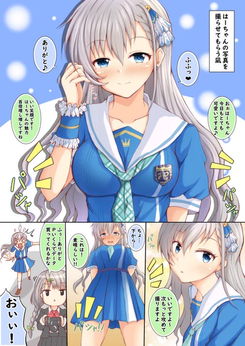 疲れた貴方に久川颯 