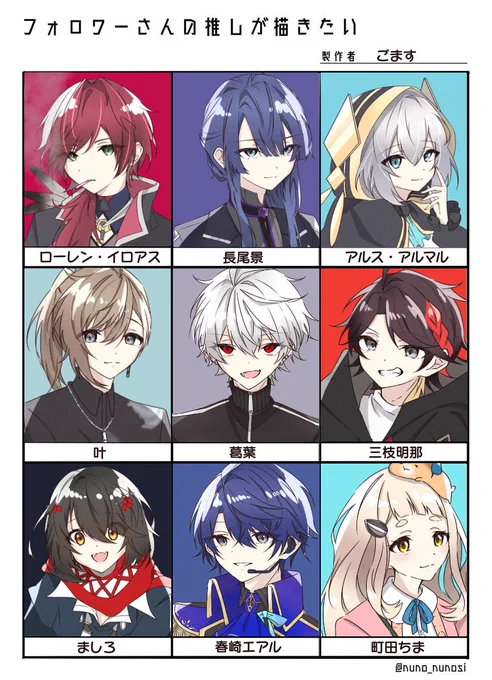 #フォロワーさんの推しが描きたい 

いろんなライバーさん描けて楽しかったです!!
リプくださった方々本当にありがとうございました!! 