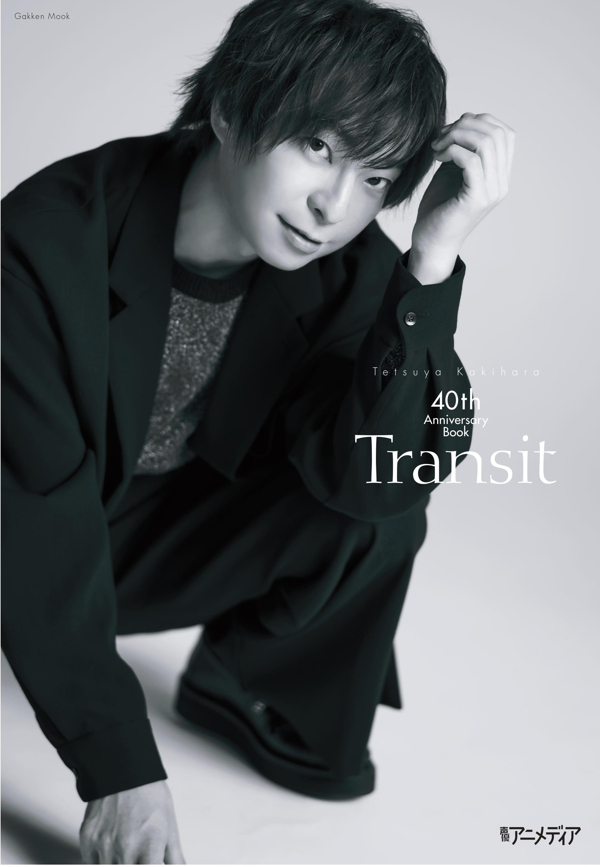 柿原徹也  CD BD 写真 まとめ 【 バラ売り不可 】