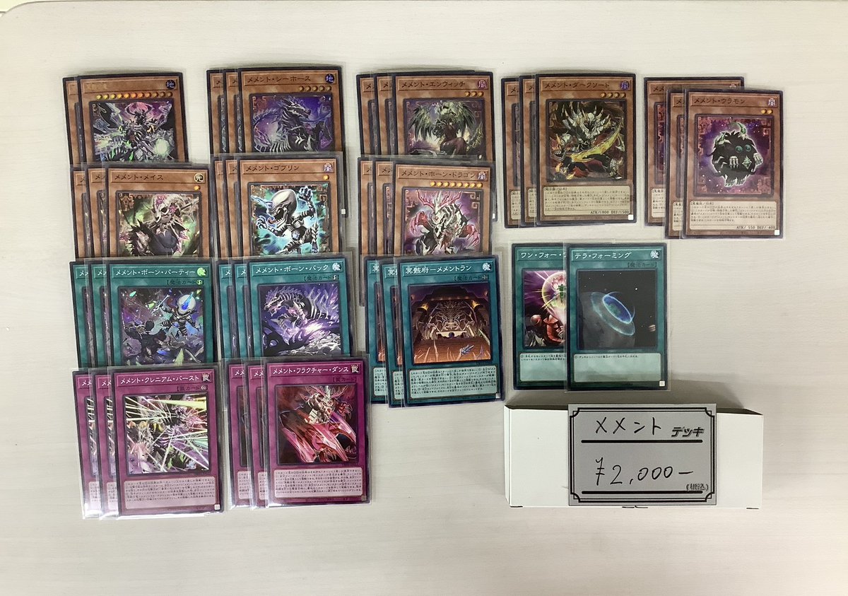 遊戯王 販売情報】 「メメント」の構築済みデッキをショーケースに追加