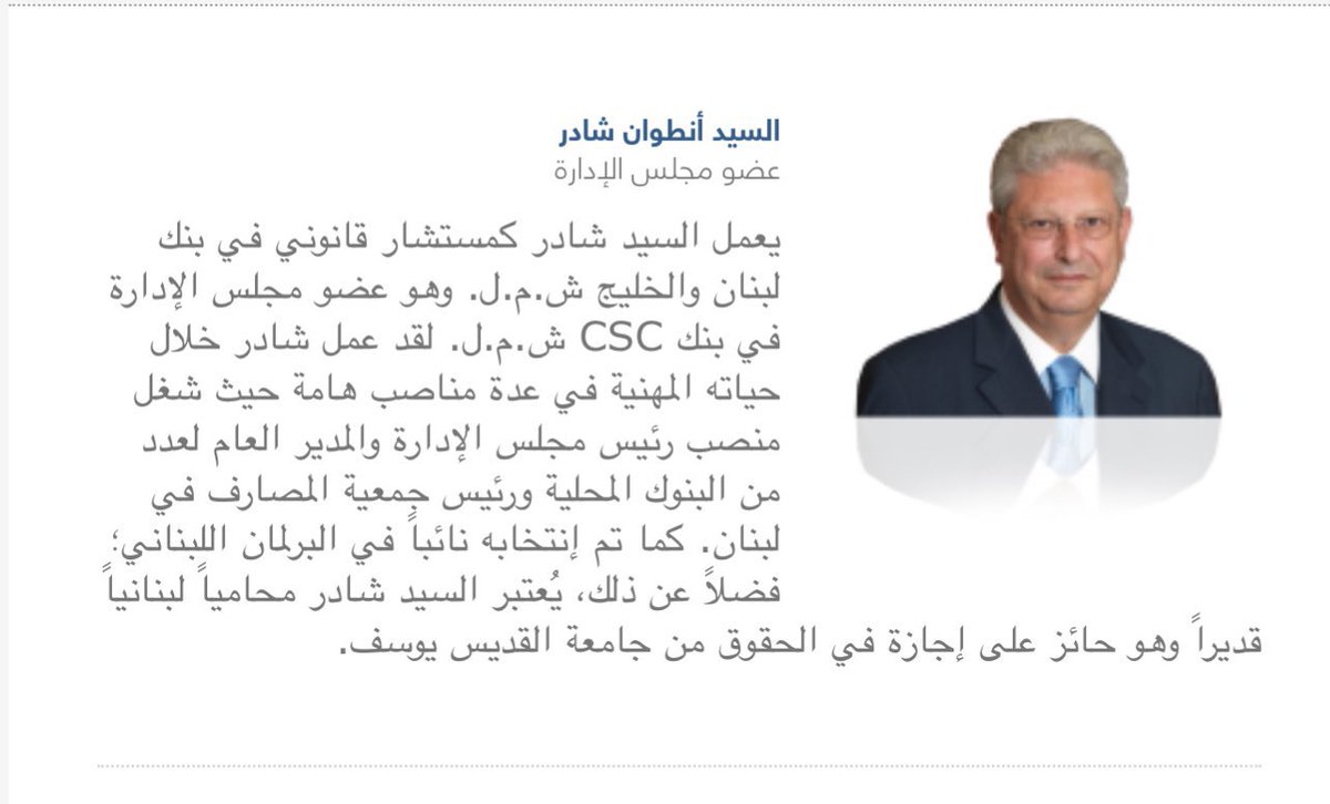 sarkhitmoudiin's tweet photo. 🔵 قام المدعو #أنطوان_شادر  المستشار القانوني وعضو مجلس إدارة #بنك_لبنان_والخليج بالإتصال بجمعية صرخة المودعين وطلب عدم تشويه سمعة #بنك_لبنان_والخليج. وقال إن ما تكتبونهُ يُلحق ضرراً بالبنك وبصورة رئيس مجلس الإدارة المدعو #سامر_عيتاني،  
وقال إذا لن تتوقفوا عن هذا الأمر سنتخذ الإجراءات القانونية المناسبة لردعكم عن إلحاق الضرر بسمعة المصرف.

ملاحظة:  كل ما قاله هذا الكائن موثّقٌ لدينا.

🔴 إسمع يا شادر: معركتنا أكبر من مصرفك الذي هو عبارة عن دكانة.  ولكن الآن وبعد هذا التهديد منكم،  المعركة معكم باتت مفتوحة على كافة الإحتمالات، وكل الخيارات أصبحت مُتاحة، والمفاجأة قادمة لكَ وللص سامر عيتاني.
 
🔴 إذا كنت تريد الحفاظ على سمعة المصرف إدفع للمودعين ودائعهم في #بنك_لبنان_والخليج، وكفى احتجازاً لأموالهم للسنة الخامسة.  

🔴 الوقاحة والعهر ازدادت عند هذه المصارف بشكلٍ لا يمكن تصوّره. سرقوا تعب المودعين منذ أربع سنوات والقضاء صامت عن  سرقة العصر هذه. وها هم يهددون المودعين بمقاضاتهم. 
هل أصبحنا فعلاً بشرعية الغاب؟ 

🔴 أين القضاء من هذا المصرف الذي يحتجز جنى عمر المودعين وصاحب البنك سامر عيتاني يتنعّم بأموال هؤلاء الناس!

🔴الرجاء أي أحد لديه معلومات عن أستثمارت صاحب #بنك_لبنان_والخليح المدعو سامر عيتاني خارج لبنان التواصل معنا على الخاص 

🔴 المعركة قادمة والمواجهة مفتوحة. 

@LGBbank
@ABLLebanon 
@WorldBank 
@UABonline