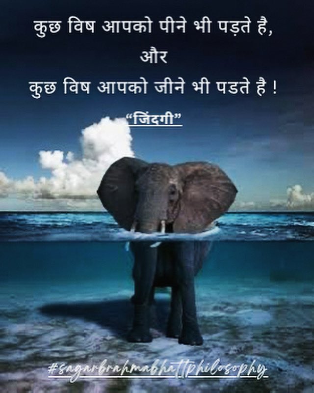 VisionairySagar's tweet photo. बस चलती रहनी चाहिए “ जिंदगी #sagarbrahmabhattphilosophy #quotesaboutlife #blogger https://t.co/gtTjV5AFKu