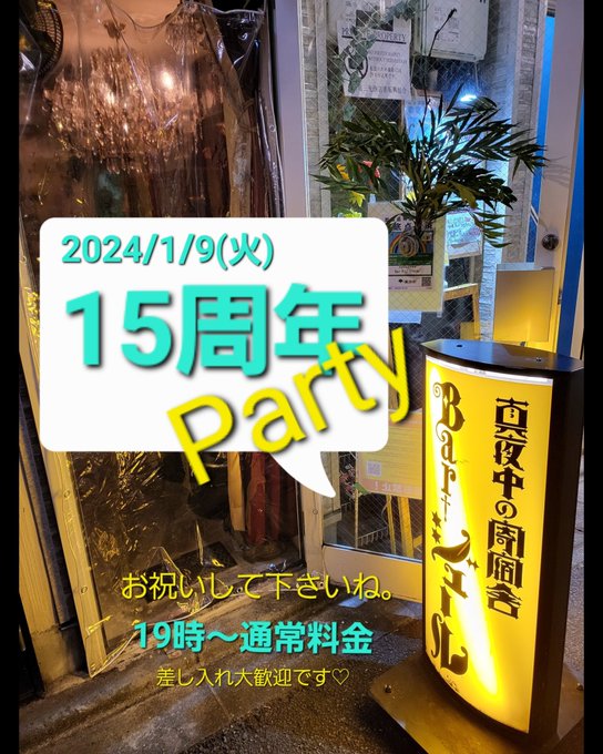 Ｂａｒ†ジュール@新宿ゴールデン街