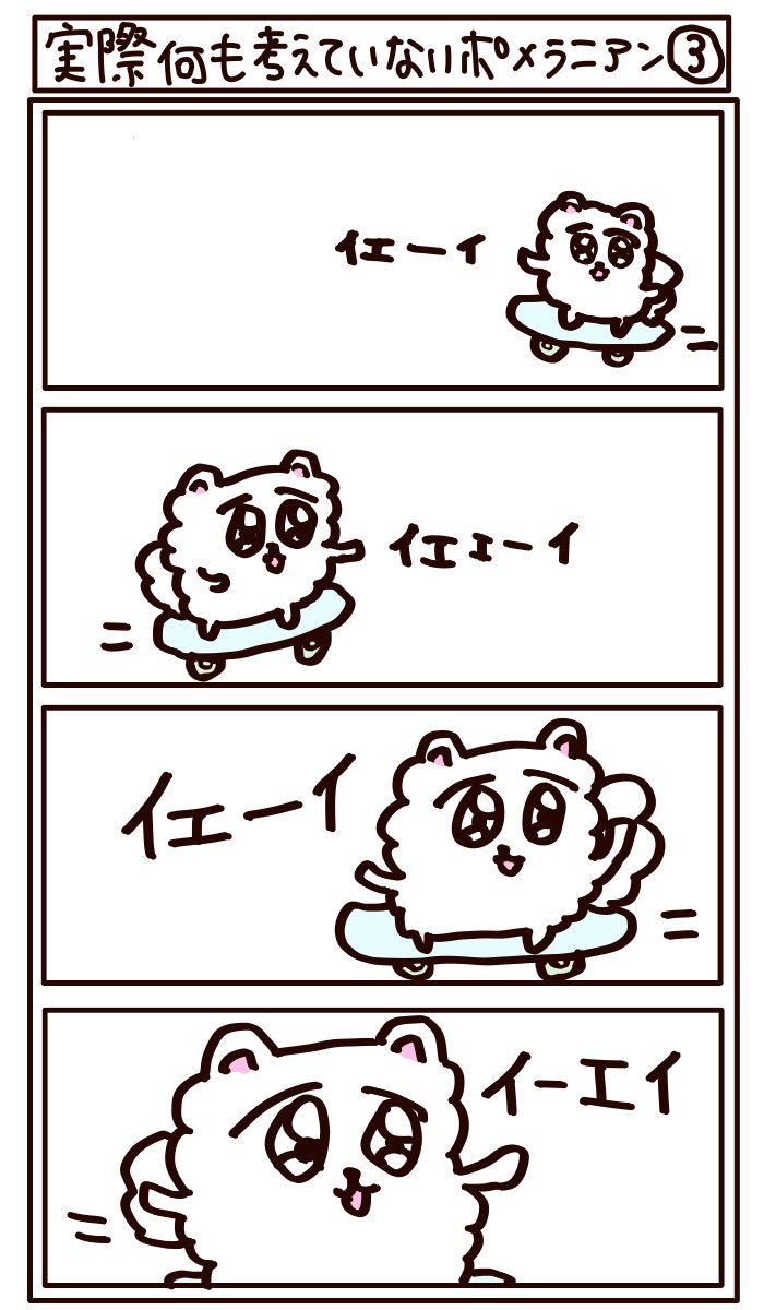 誰かが、この4コマで0.0000002ミリくらい元気になってもらったら嬉しいです 