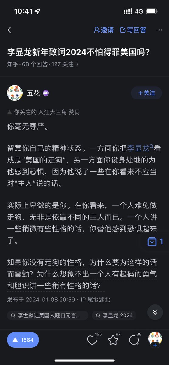 Jec_w's tweet photo. 即使撇开意识形态, 我也挺好���是一个什么样心态的持有者会经常用"狗"来描述自己的玩伴. 无论在这个权力交换的游戏中对方有对卑微, 只有掌控对方作为"人"让渡出来的权利, 才显示出我的价值. https://t.co/2xDv3URKtD