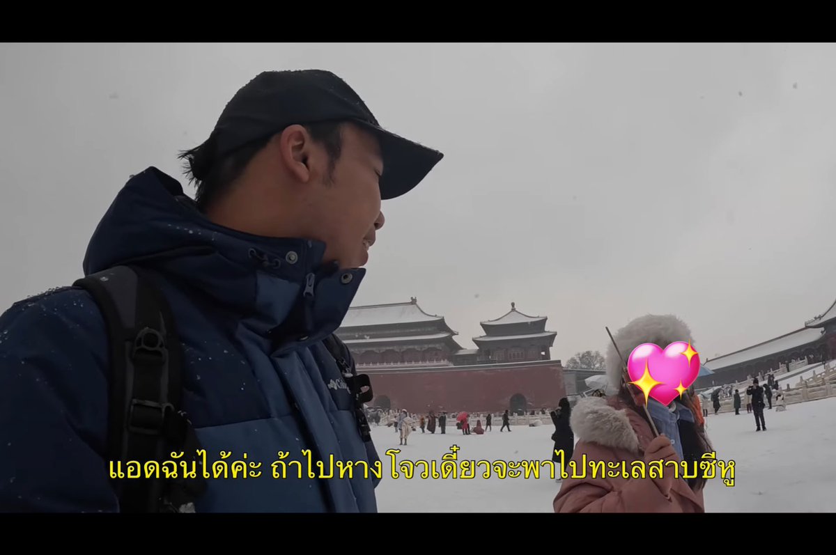 Mai_kin_Pak's tweet photo. บิวกิ้นพีพีรับบททูตสัมพันธไมตรีละหนึ่ง ล่าสุดคุณเค้กบล็อกเกอร์ที่ไปเรียนป.เอกมหาลัยปักกิ่งเค้าไปเที่ยวพระราชวังต้องห้าม แล้วมีแฟนคลับจีนของบกพพเดินเข้ามาทักทายเพราะเห็นว่าพูดไทย มีบอกถ้าคุณเค้กแวะไปบ้านเกิดเค้าจะพาเที่ยวด้วย น่ารักมาก #BKPP https://t.co/q4eX1UoWWp