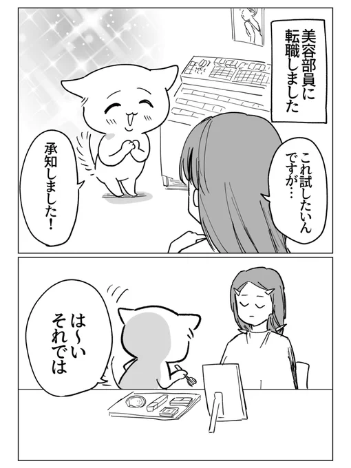 【保育士フォロワー体験談】お客様には丁寧な言葉づかいで
1/2 