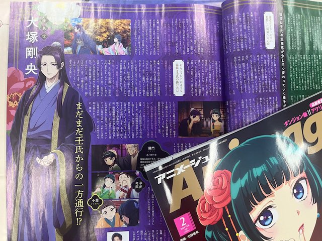 アニメージュ2月号／1月10日（水）発売】 『薬屋のひとりごと』巻頭