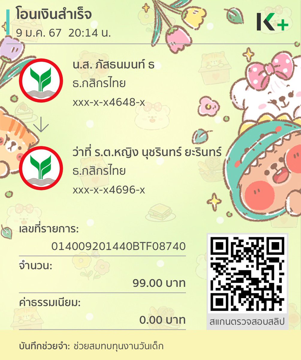 chipmunk_bear's tweet photo. @Ning_nutcharin ร่วมสมทบทุนงานวันเด็กค่ะ https://t.co/2GoFiXlWAB