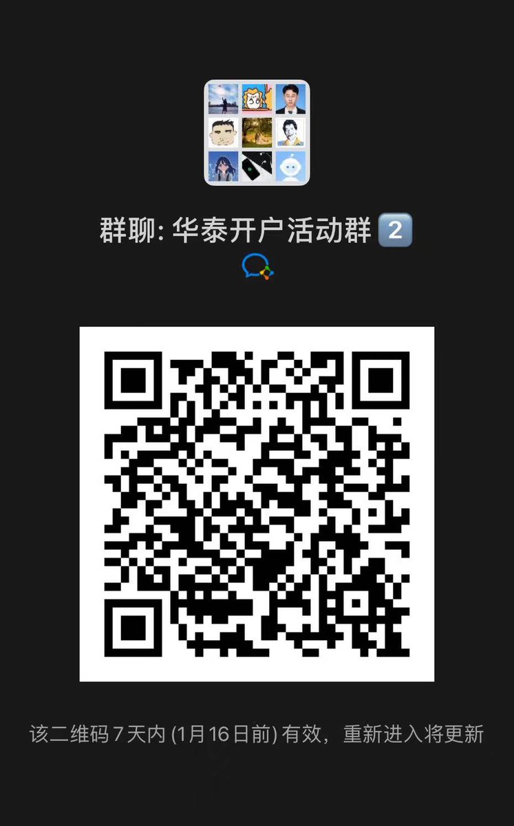 很多朋友没办法去香港开银行卡，这里分享一个没有香港银行卡也可以玩美股的下策。开通华泰证券，他们有一个定投的功能，可以定投股票、ETF，我上周已经开始测试这个策略了，今天已经开始赚钱了。  这里推荐华泰的原因（加图二开户群）： - 目前我发现只有它有定投功能 ...