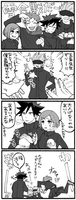 五伏 勝ち逃げさせるか(1/2) 