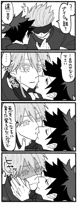五伏 勝ち逃げさせるか(2/2) 