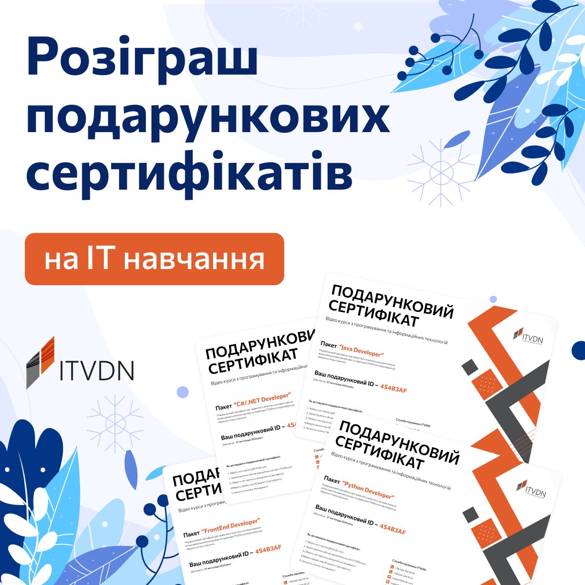 ITVDN's tweet photo. 🎁Розіграш 22 подарункових сертифікатів на ІТ-навчання

Взяти участь - https://t.co/xwswSZpx3a

#айті #програмування #розробка #тестування #розіграш #навчання #освіта #курси #безкоштовно https://t.co/glOYCBlODs