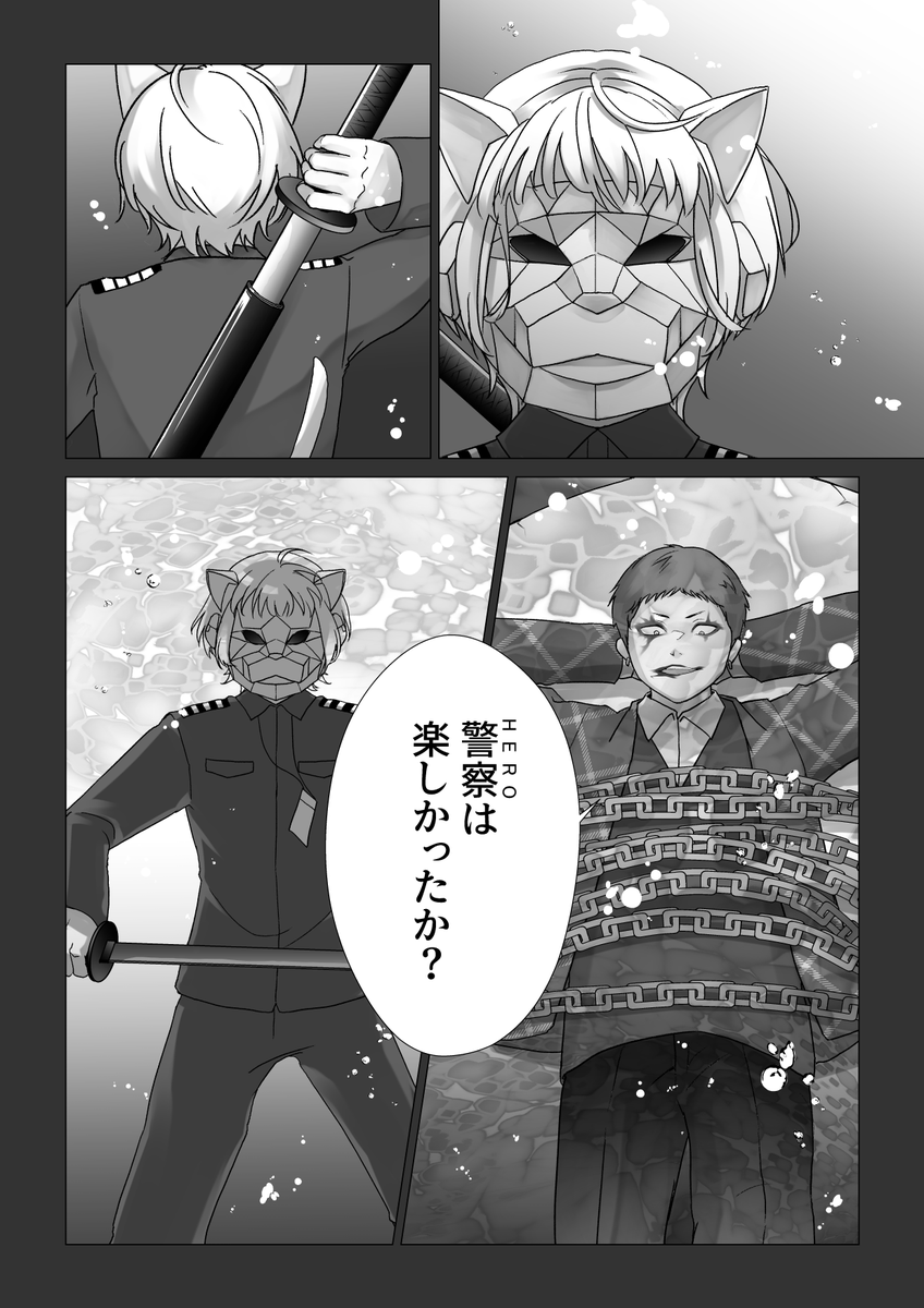 mochipuyosan's tweet photo. Selluと猫マンゴー兄妹
超雰囲気漫画　（1/2）

※捏造ストーリー注意※

#ストグラファンアート 
#selly55 https://t.co/pElIicxGLz