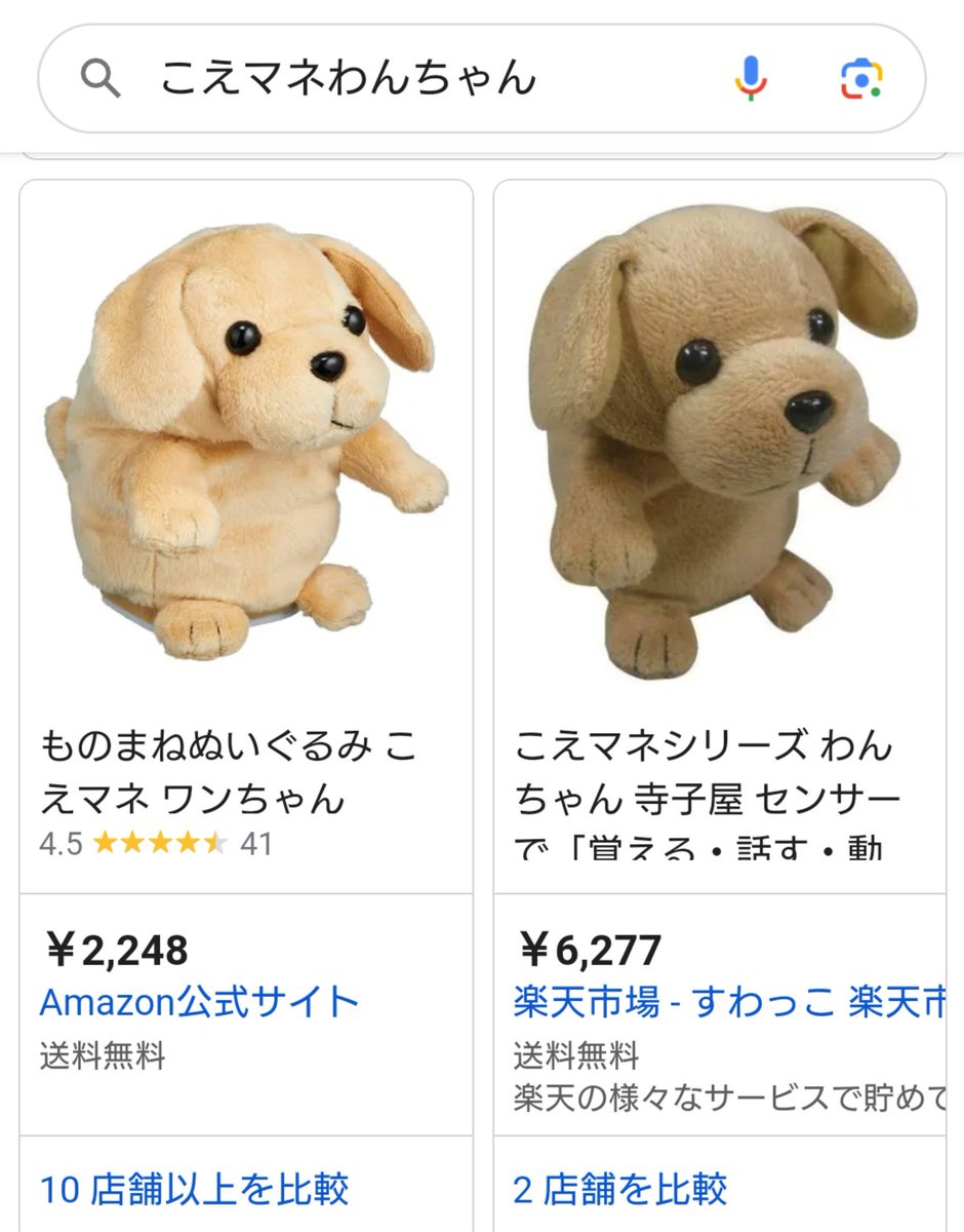 バナナ サンド こえ マネ わん ちゃん 販売 店 こえまねわんちゃん 寺