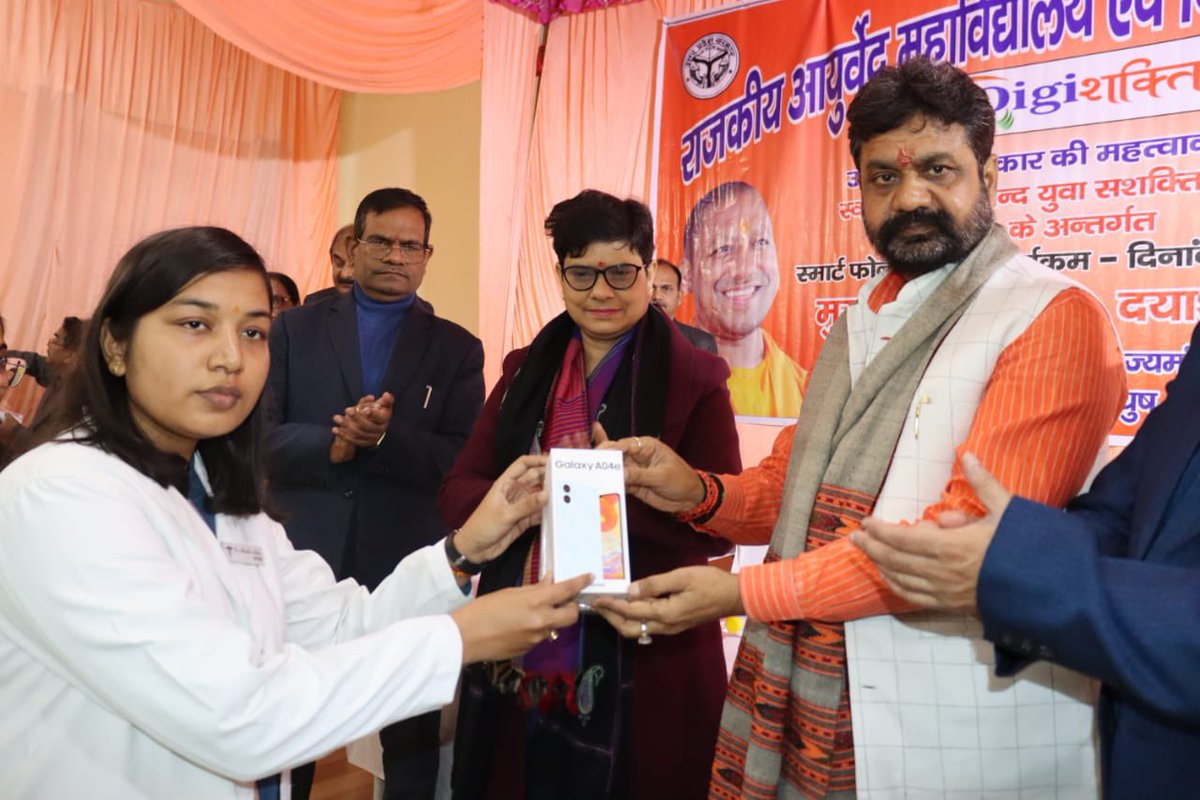dayalugurubjp's tweet photo. …उत्तर प्रदेश सरकार द्वारा संचालित 'Digiशक्ति योजना' के तहत लखनऊ स्थित राजकीय आयुर्वेद महाविद्यालय एवं चिकित्सालय, टुड़ियागंज में छात्र/छात्राओं के मध्य स्मार्टफोन का वितरण किया। https://t.co/lBNUDUYLLw