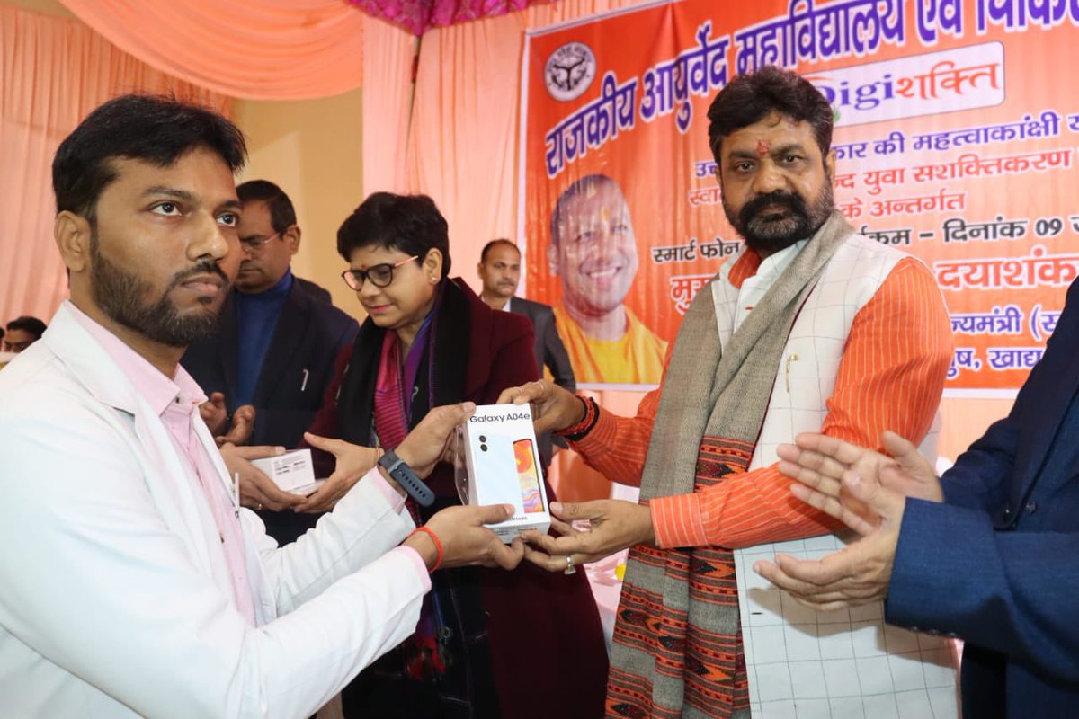 dayalugurubjp's tweet photo. …उत्तर प्रदेश सरकार द्वारा संचालित 'Digiशक्ति योजना' के तहत लखनऊ स्थित राजकीय आयुर्वेद महाविद्यालय एवं चिकित्सालय, टुड़ियागंज में छात्र/छात्राओं के मध्य स्मार्टफोन का वितरण किया। https://t.co/lBNUDUYLLw