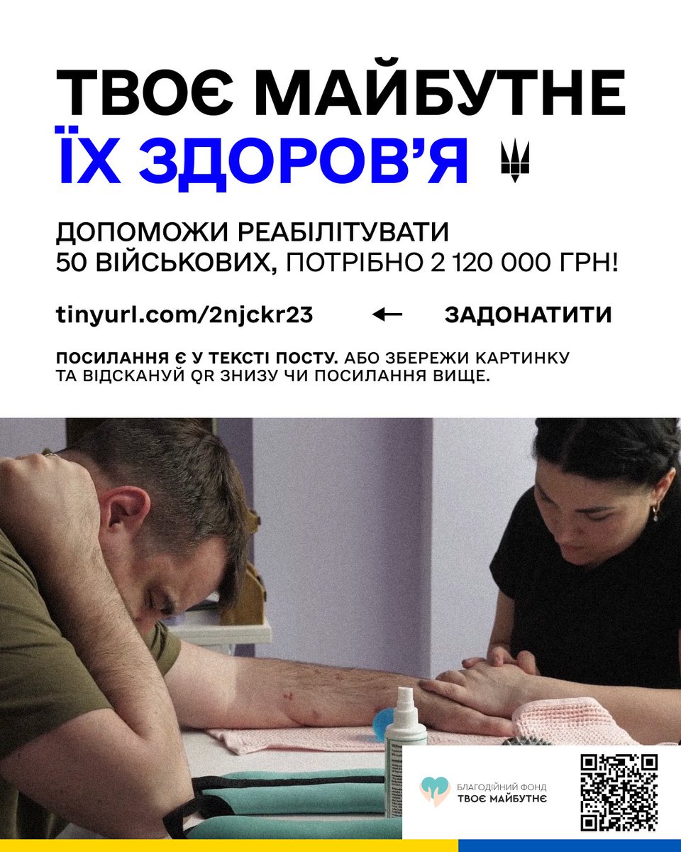 yo_syp's tweet photo. Так, шановне панство. 

Сьогодні маємо допомогти реабілітувати 50 військових.

Це чимало грошей.
2 120 000, якщо бути точним

В середньому один боєць 42к грн
> Детальніше про збір на сторінці фонду @icfyourfuture

↓ РЕКВІЗИТИ ДЛЯ ДОНАТІВ 
https://t.co/30HDnIT3lu

За rt, дякую 🫂 https://t.co/pZGAh6DIW5