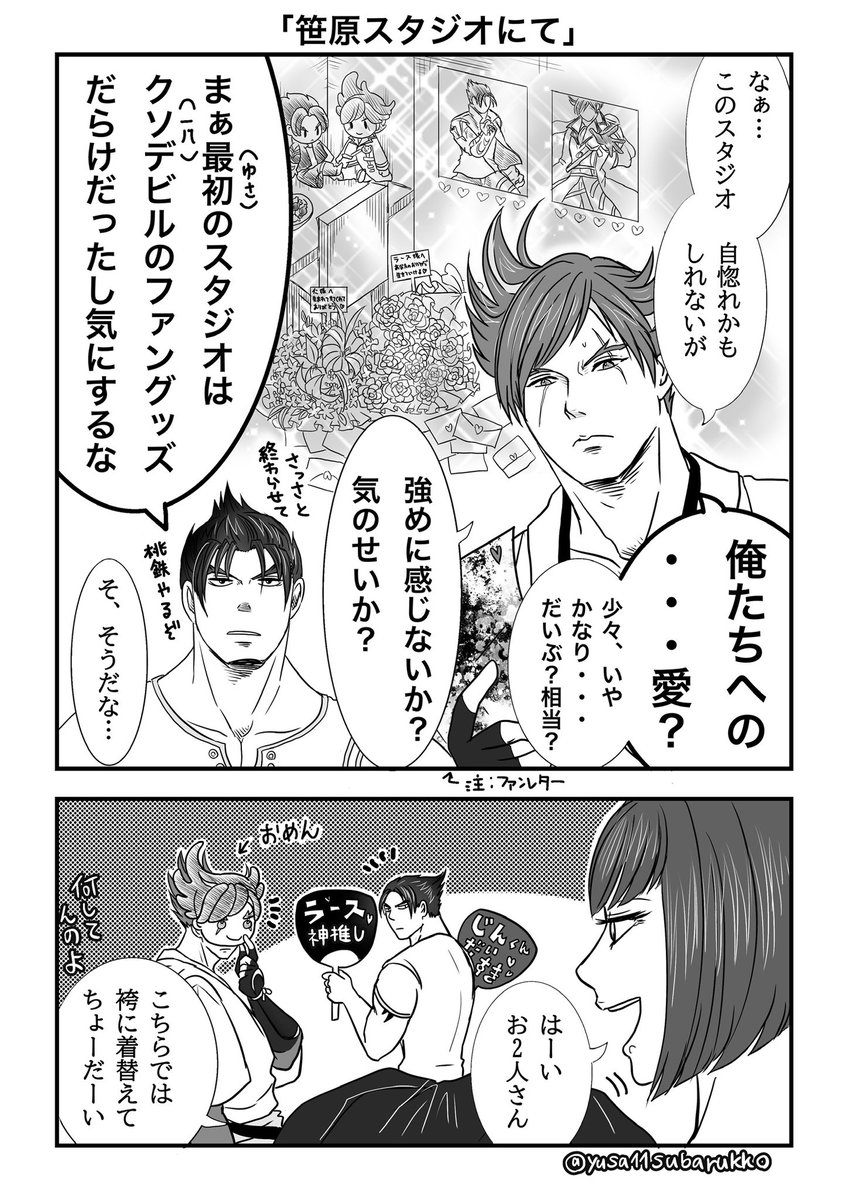 相互フォローの笹原さんとコラボさせて頂きました(o^^o)先にイラスト見