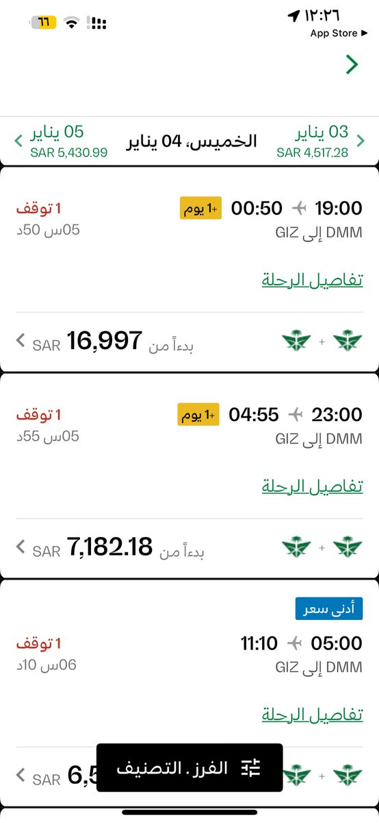alsamer5022's tweet photo. @zahrani3li @binhowgan @SaudiaGroup @Saudi_Airlines هذي من اسبوع ذهاب وعوده من الدمام إلى جيزان ٦ أشخاص يبي لك قرض عشان تطلع https://t.co/Oqvu85SAhH