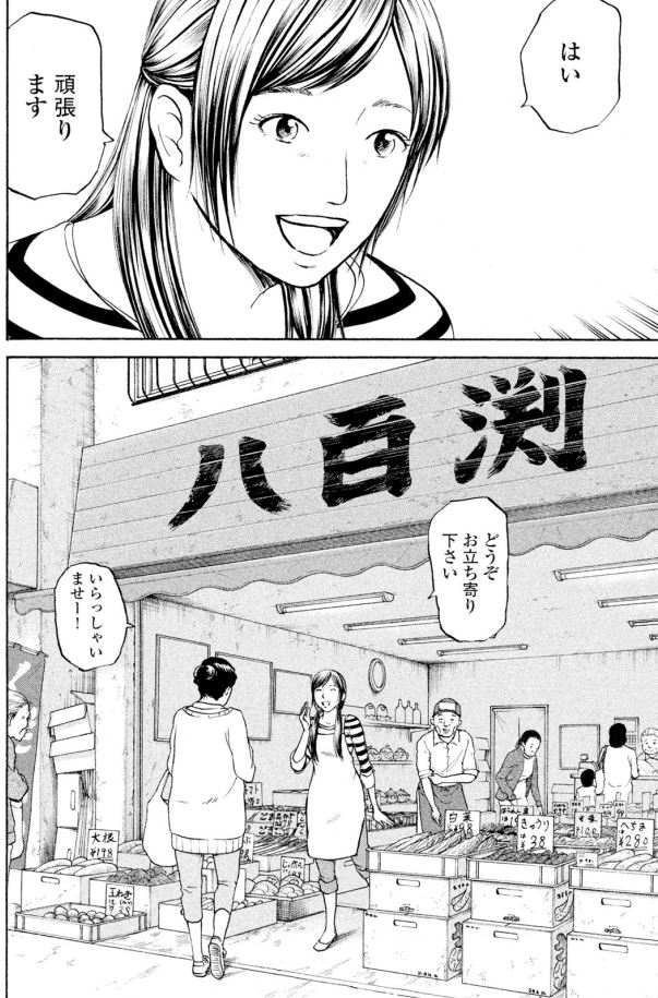 【主人に「嘘」や「冗談」と言ってはダメ・・・なぜなら主人の病気は・・・ッて話(2/4)】 