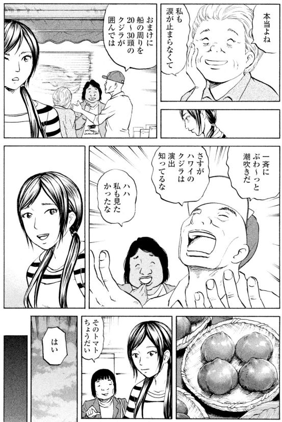 【主人に「嘘」や「冗談」と言ってはダメ・・・なぜなら主人の病気は・・・ッて話(2/4)】 
